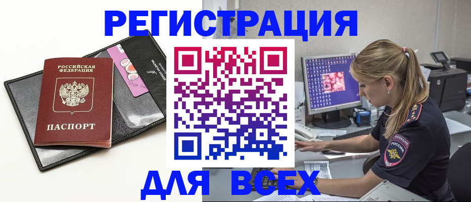прописка в квартире в Астраханской области